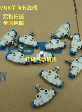 费斯托单向管道节流调速GR/GRO