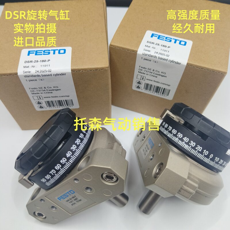 FESTO气缸DSR*DSRL全新现货