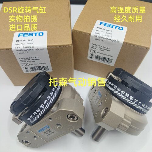 FESTO气缸DSR*DSRL全新现货