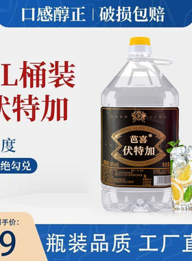伏特加洋酒40度蒸馏基酒5升纯饮调酒吨吨桶泡果酒10斤4大桶20升装