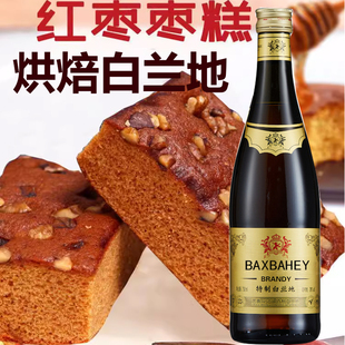 国产洋酒芭喜特制白兰地烘焙铁板烧火焰牛排调味酒商用厨房用酒