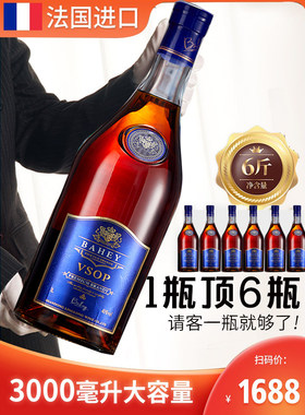 6斤洋酒xo大瓶大瓶正品