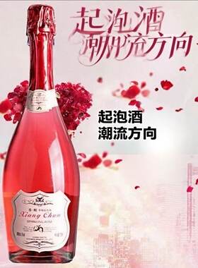 香醇草莓味婚宴葡萄酒