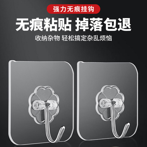 粘钩强力承重挂钩免打孔挂画相框