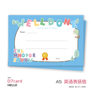 英语奖状小学生儿童创意英文表扬信幼儿园教学奖励A5证书内芯 包邮