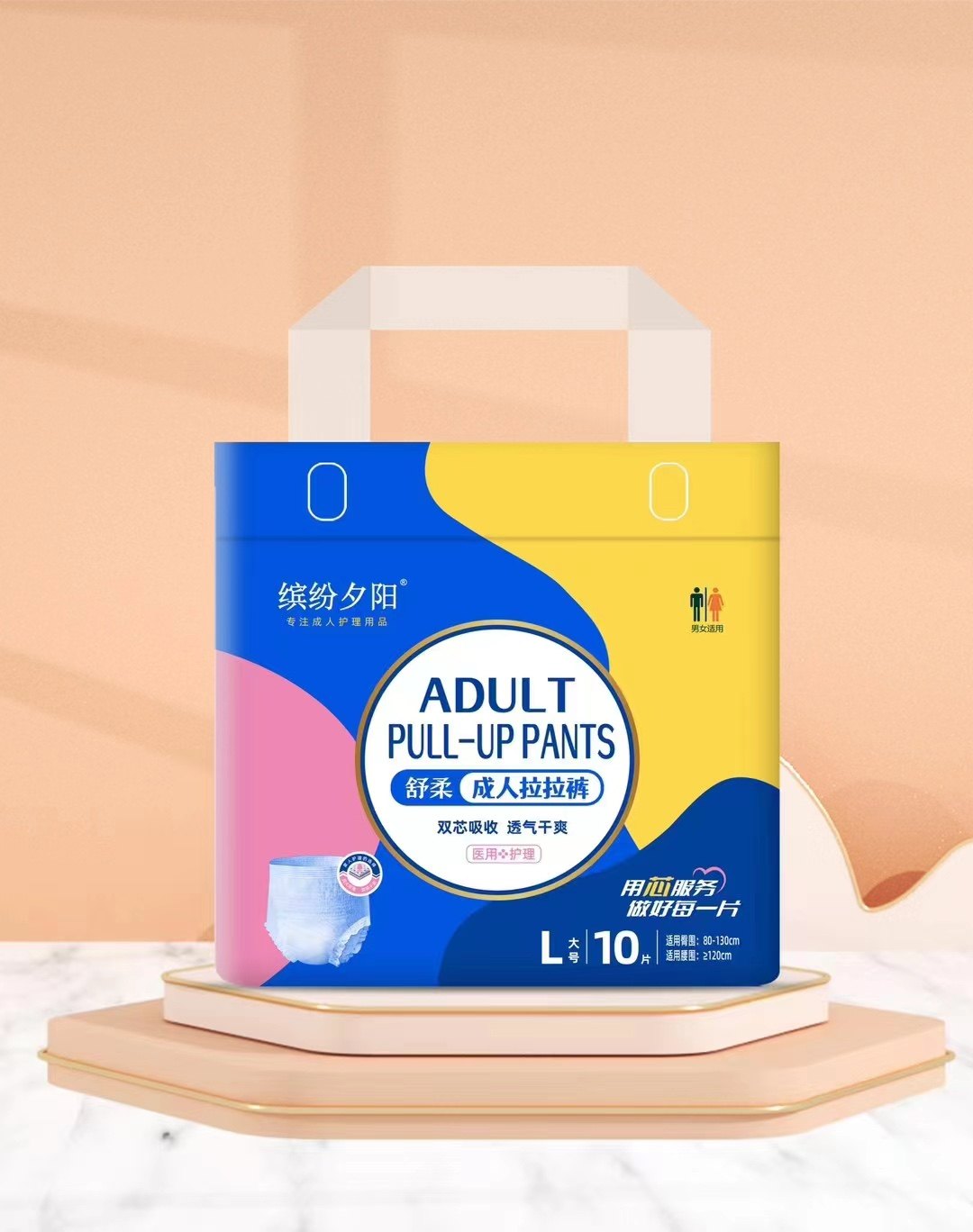 缤纷夕阳成人尿不湿大吸量超能瞬吸防漏隔尿垫纸尿裤拉拉裤护理垫,洗护清洁剂/卫生巾/纸/香薰,成年人纸尿裤,淘宝优惠券,粉丝福利购,淘宝优惠卷