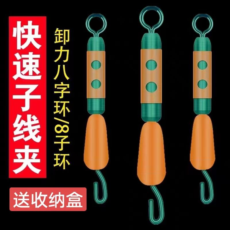 子线钓鱼连接器快速耐腐蚀耐锈