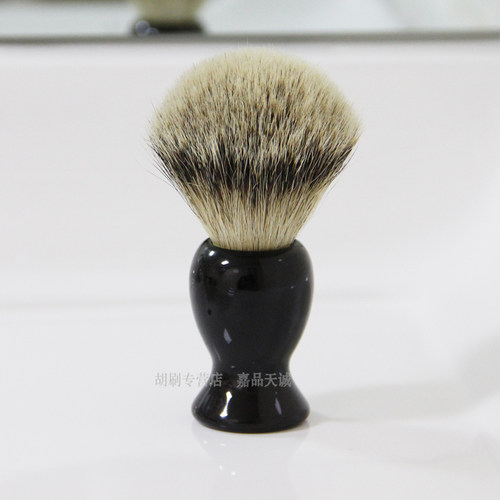 Shaving brush男士剃须用品 银尖特路獾毛 剃须清洁刷 獾毛刮胡刷