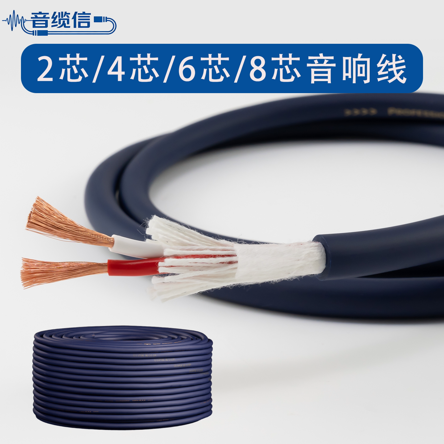专业演出音响线材纯铜工程通用无氧铜喇叭线功放音频线连接