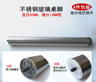 玻璃桌脚 餐桌脚 茶几脚 桌腿 玻璃支柱 支架 家具脚  带10MM螺丝