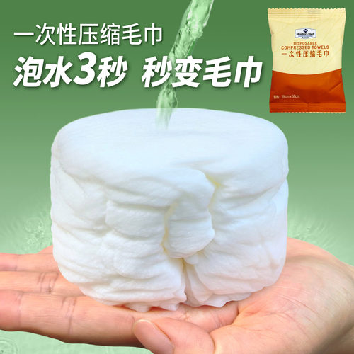 【山姆代购】一次性压缩毛巾