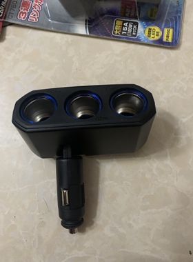 捡漏清货快美特carmate电子插座点烟器插座