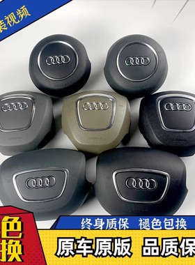 适用于奥迪A4A6LA8Q3Q5Q7方向盘盖带标喇叭盖板非原厂方向盘盖