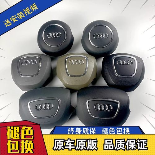 适用于奥迪A4A6LA8Q3Q5Q7方向盘盖带标喇叭盖板非原厂方向盘盖