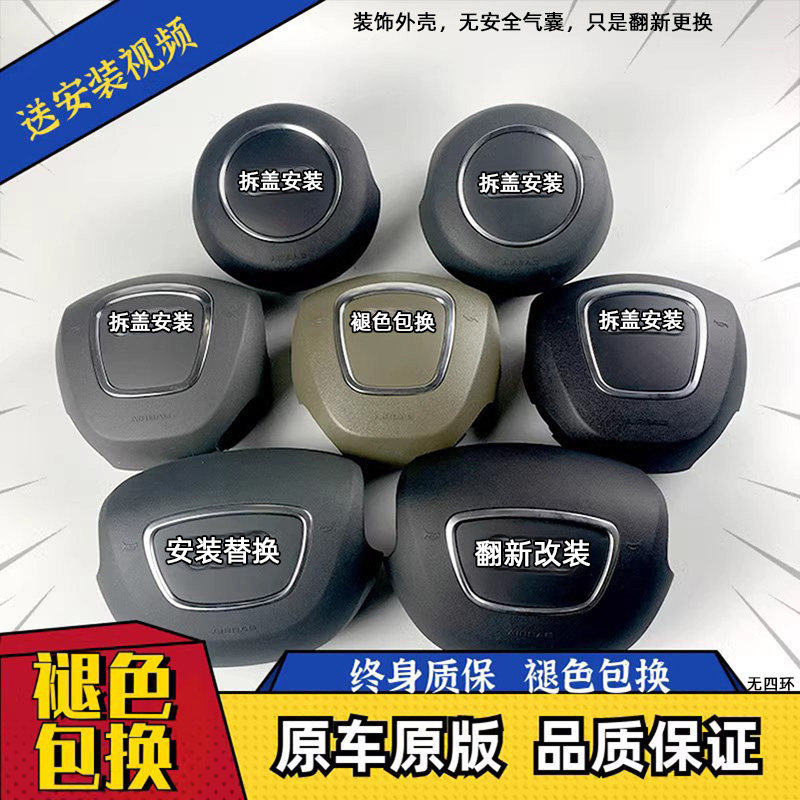 皓慧精工适用奥迪A4A6LA8 Q3Q5Q7仪表喇叭盖板标板非原装方向盘盖