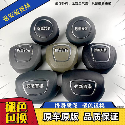皓慧精工适用奥迪A4A6LA8 Q3Q5Q7仪表喇叭盖板标板非原装方向盘盖