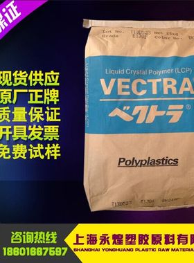 LCP日本宝理E472i增强级,抗紫外线,高流动,耐高温 注塑级