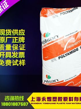 PA12法国阿科玛 4033 SA 01良好的柔性 高刚性 聚醚聚酰胺 食品级