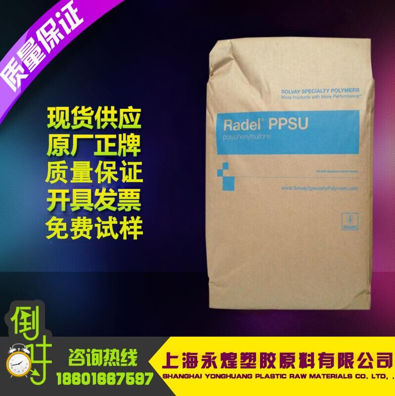 PPSU/美国苏威/R-5500 阻燃级 热稳定性 耐水解 高抗冲 挤出 吹塑
