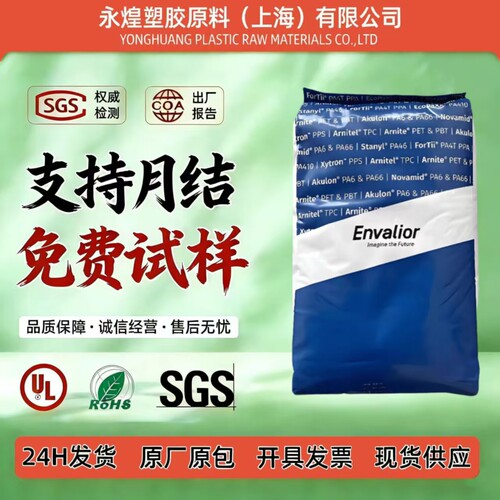 恩骅力PBT原朗盛塑胶原料颗粒加纤无卤阻燃V0高CTI耐漏电起痕塑料