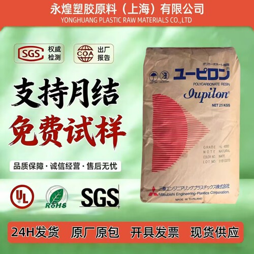 原包正品 日本三菱PPO原料 一级代理 高刚性耐水解塑料颗粒 现货