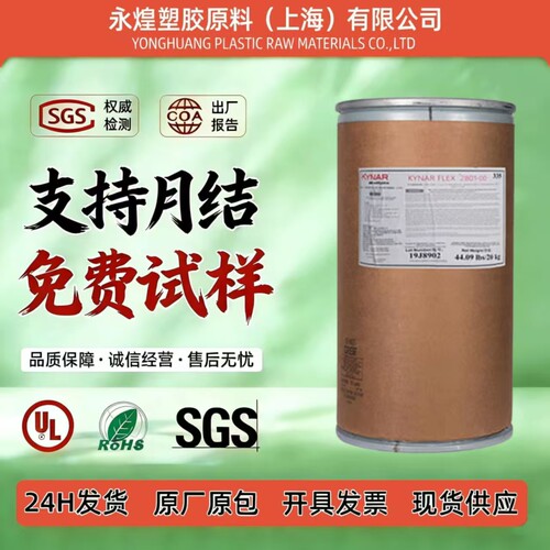 法国阿科玛PVDF粉末Kynar系列HSV900/761/500锂电池涂料/注塑专用
