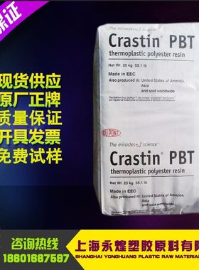 PBT/美国杜邦 HR5330HF BK503 玻纤增强30% 炭黑导电 高光泽树脂
