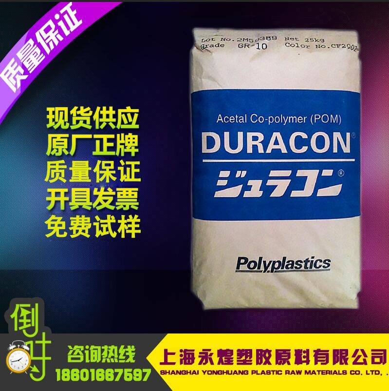 POM/日本宝理/GB-25R 低翘曲 玻璃珠增强 高抗冲 高刚性 聚甲醛