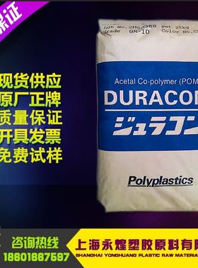 增韧 高抗冲POM DURACON SF-20 20%TPU改善冲击值 耐磨聚甲醛