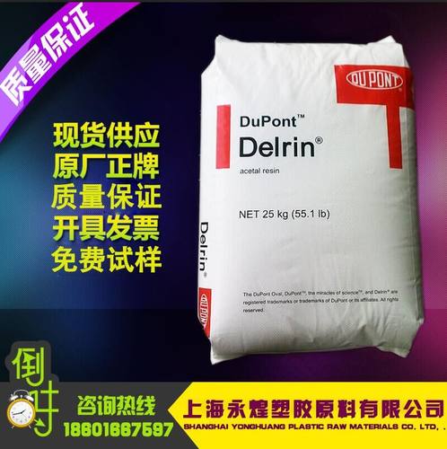 抗耐磨POM 美国杜邦 500CL NC010 含润滑剂 POM聚甲醛