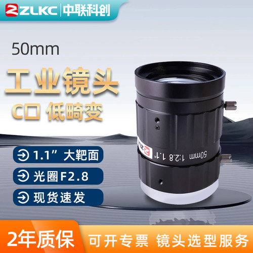 50mm2000万像素1.1英寸C口镜头