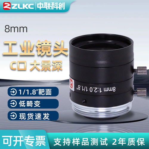8mm手动光圈镜头低畸变1/1.8英寸