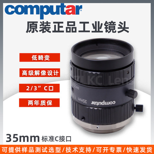 computar镜头手动定焦