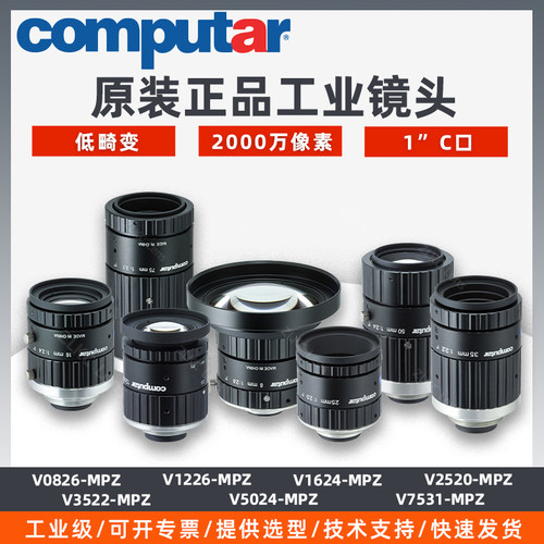 低畸变1”大靶面工业镜头20MP