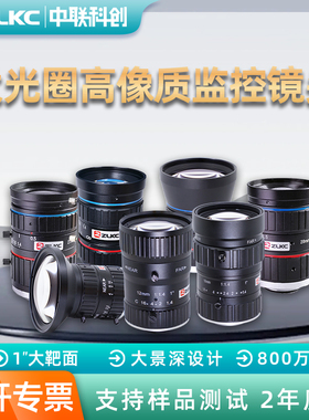电警监控镜头8mm 12-50mm 70mm定焦 治安卡口智能交通C口镜头8MP