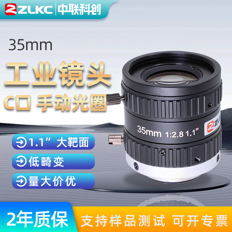 2000万像素35mm焦距工业镜头1.1“C口手动光圈工业相机镜头低畸变