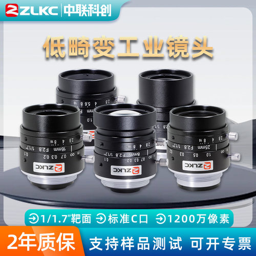 12MP高清工业镜头6/8/12/25/30/40/50mm低畸变C口视觉镜头1/1.7