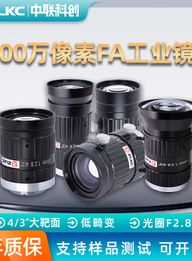 2000万像素4/3英寸高清12mm16mm25mm35mm50mm大景深工业镜头C接口