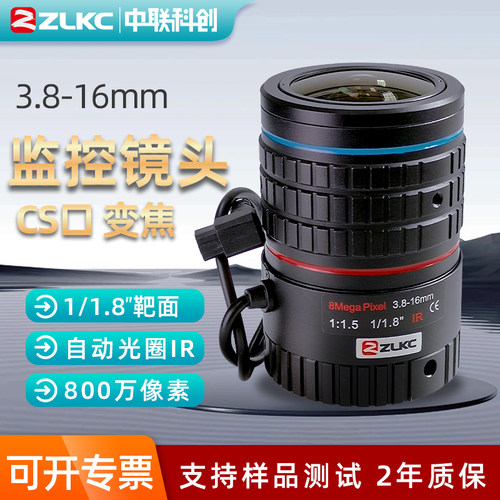 自动光圈镜头800万像素3.8-16mm