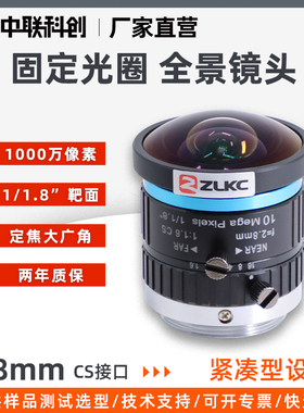 2.8MM广角镜头1000万像素高清监控镜头手动光圈红外镜头CS口相机