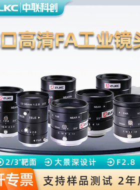 低畸变工业镜头12-75mm高清监控