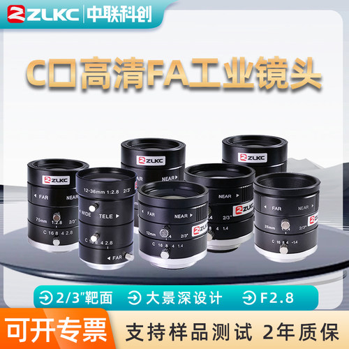 低畸变工业镜头12-75mm高清监控