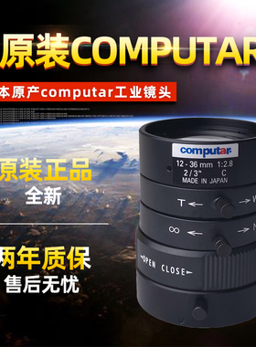 全新computar镜头M3Z1228C-MP工业镜头12-36mm变焦镜头C口2/3英寸