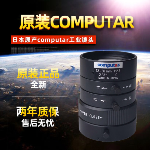 全新computar镜头M3Z1228C-MP工业镜头12-36mm变焦镜头C口2/3英寸
