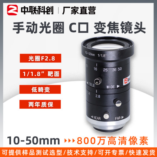 800万像素机器视觉工业镜头Ｃ口