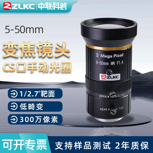 5-50mm变焦镜头监控手动光圈