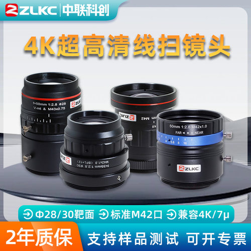 4K高透过率线扫镜头M42口