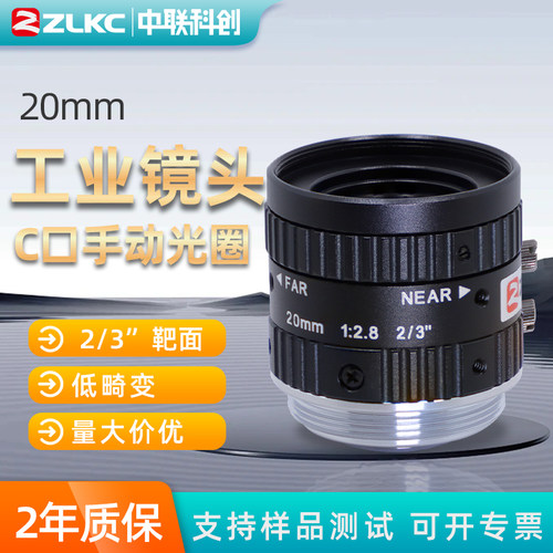 手动光圈工业相机镜头20mmC口