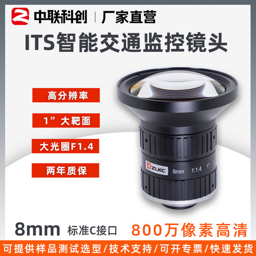 800万像素智能交通监控镜头8mm定焦车牌抓拍F1.4手动光圈透雾摄像机镜头C口