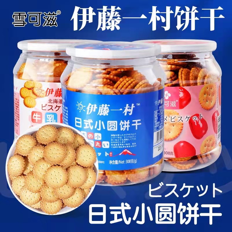 海盐味罐装北海道牛乳伊藤一村